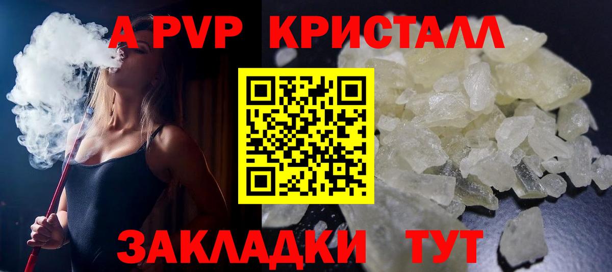 А ПВП Соль Новосибирск