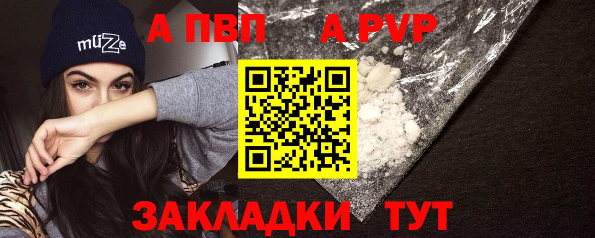 А ПВП СК КРИС  купить   Новосибирск  Alfa_PVP мука  Вход с VPN 