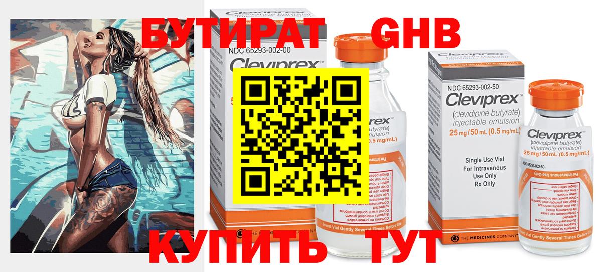 Бутират оксана  Вход с VPN  Бутират  Новосибирск 