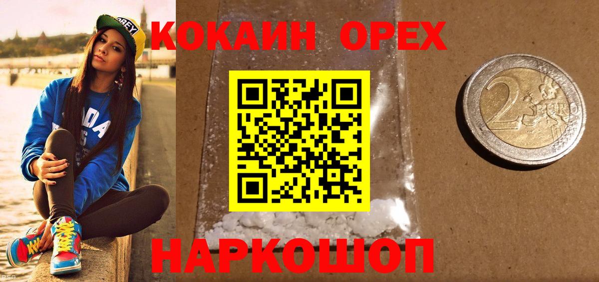 Cocaine 98%  Cocaine  Кокаин Эквадор  Новосибирск  Вход с VPN 