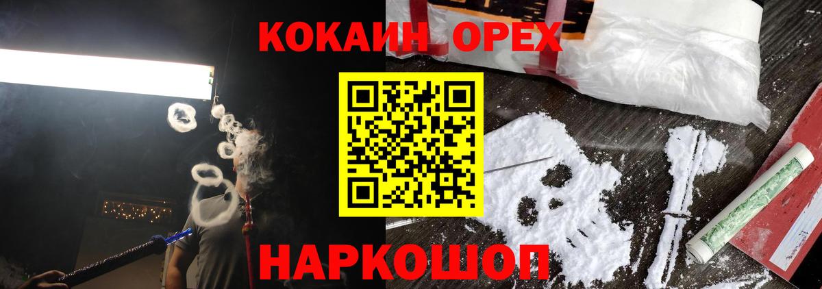 COCAIN 99% Новосибирск