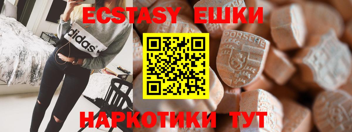 Новосибирск  Ecstasy  купить наркотики цена  Вход с VPN  Ecstasy 250 мг  Ecstasy 300 mg 