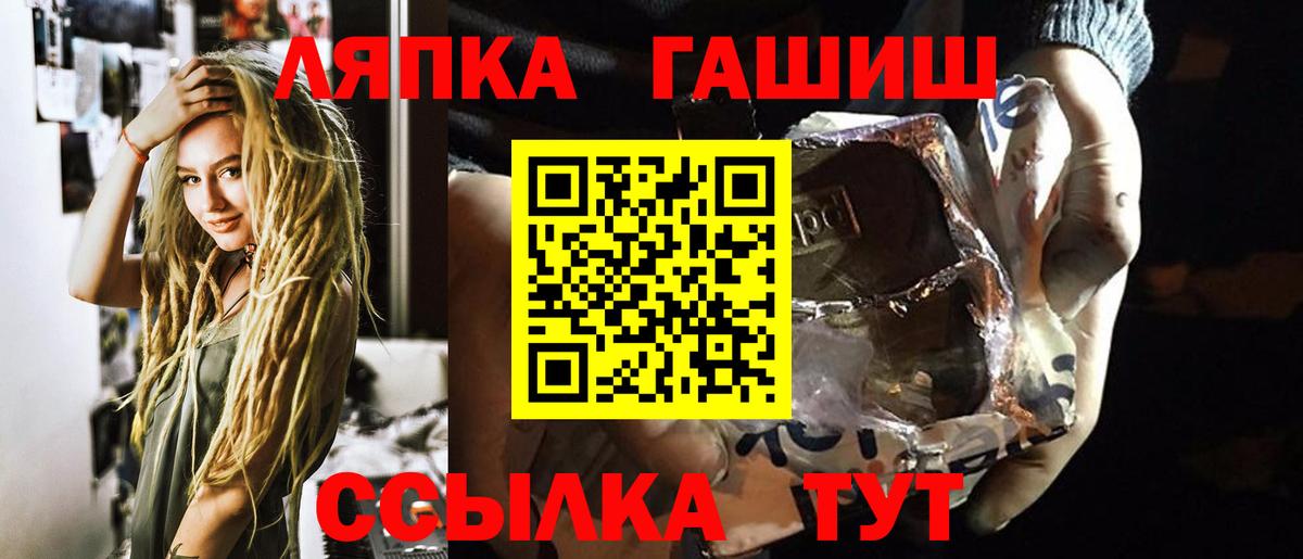 Новосибирск  закладки  Вход с VPN  Гашиш  ГАШ hashish  Гашиш Premium 
