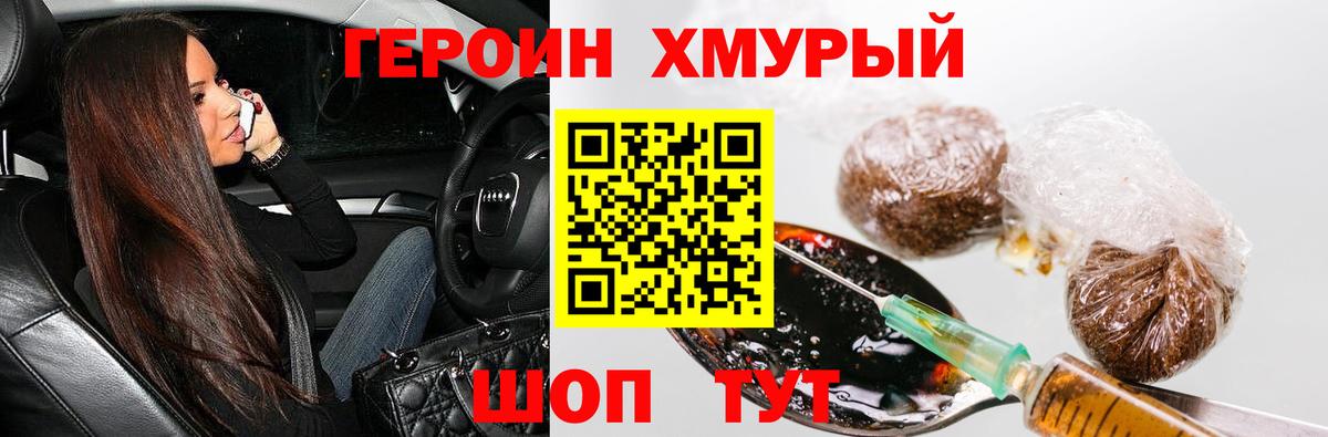 Новосибирск  ГЕРОИН белый  Вход с VPN 