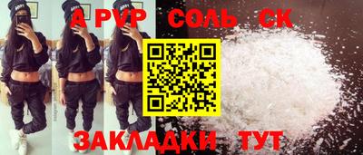 а пвп мука Рыбинск