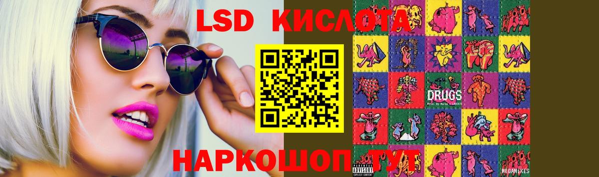 Новосибирск  LSD-25 экстази ecstasy  Вход с VPN 