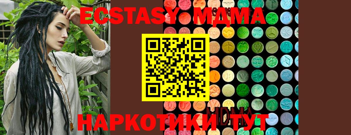 MDMA Molly  МДМА Molly  Вход с VPN  Новосибирск 