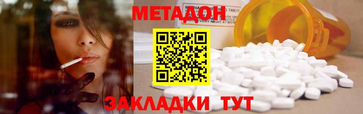 МЕТАДОН белоснежный  Вход с VPN  Метадон белоснежный  Новосибирск 