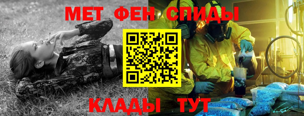 МЕТАМФЕТАМИН пудра Новосибирск