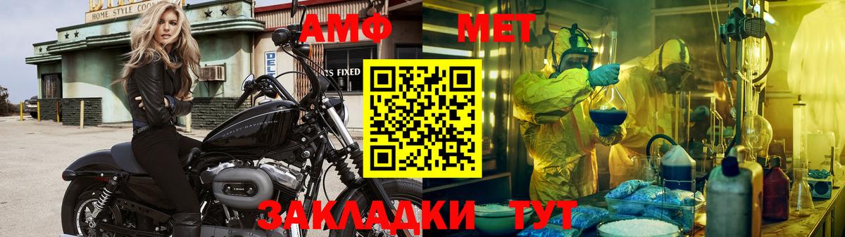 Новосибирск  МЕТАМФЕТАМИН  Вход с VPN  Метамфетамин витя 