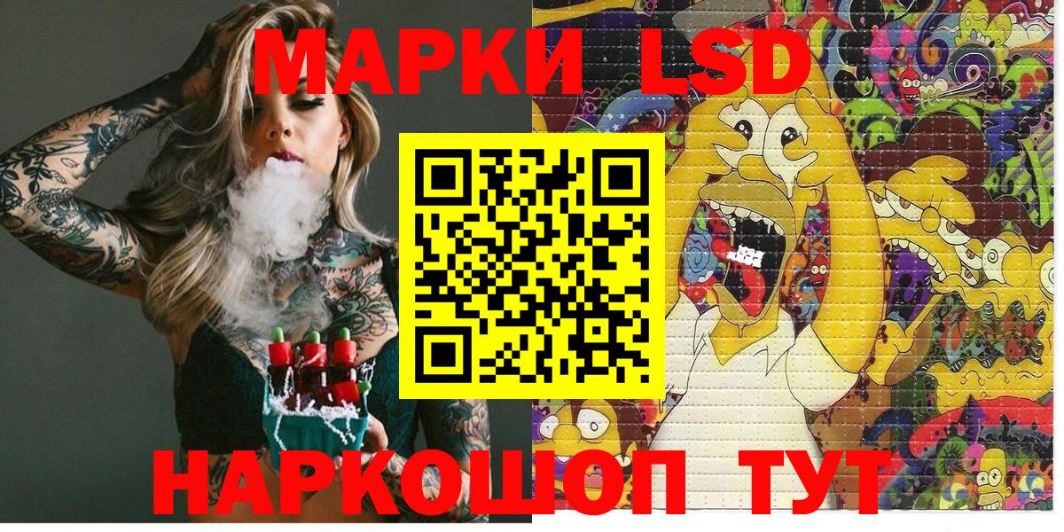 Новосибирск  Марки N-bome 1500мкг  Наркотические марки  Вход с VPN 