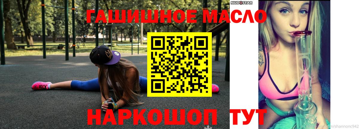ТГК гашишное масло  Вход с VPN  Новосибирск  Дистиллят ТГК вейп 