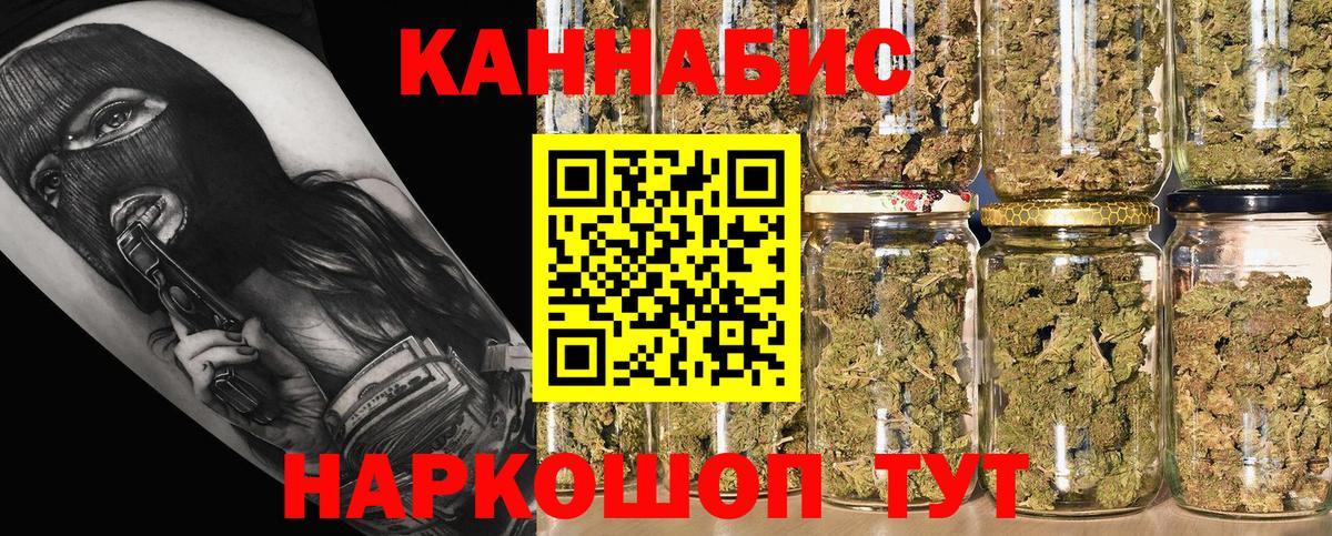 Марихуана сатива  МАРИХУАНА THC 21%  Шишки марихуана план  Новосибирск  Вход с VPN 